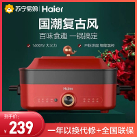 海尔(Haier)多功能锅DYG-MX5001A(大礼包)