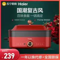 海尔(Haier)多功能锅DYG-MX5001A(大礼包)