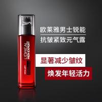 欧莱雅男士锐能抗皱紧致元气露110ml 爽肤水男 淡纹 保湿水男