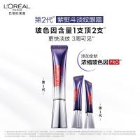 欧莱雅复颜玻尿酸水光充盈全脸淡纹眼霜30ml紫熨斗眼霜618限定版 水光充盈全脸淡纹眼霜