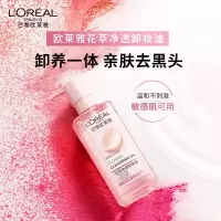 欧莱雅萃净透卸妆油 花萃净透卸妆油250ml 温和不刺激 护肤品七夕情人节礼物女 萃净透卸妆油
