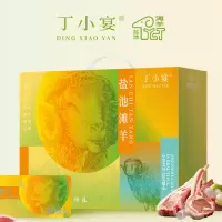 丁小宴 898型 盐池滩羊 羊肉大礼包 3000g (单位:盒)