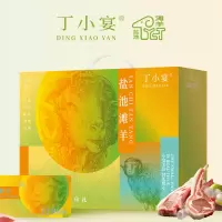 丁小宴 1198型 盐池滩羊 羊肉大礼包 4500g (单位:盒)