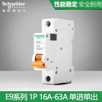 施耐德空气开关 1P空开单进单出16A