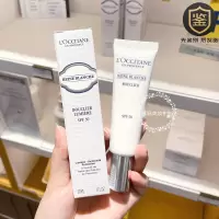 欧舒丹(L'OCCITANE)欧舒丹焕亮防晒乳液 30ml 隔离霜防晒霜