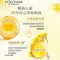 欧舒丹腊菊赋颜御龄精华面霜50ml紧致补水保湿七夕情人节送男女友礼物