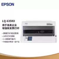 爱普生(EPSON)LQ-635KII 82列经典型平推票据打印机
