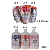 狮王+日本原装狮王洗手液补充替换装全洁净泡沫450ml*2