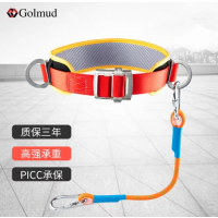 Golmud 单腰式安全带 防坠落 腰带 涤纶 安全绳 保险带 GM838单小钩