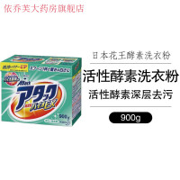 花王酵素洗衣粉绿色900g*2
