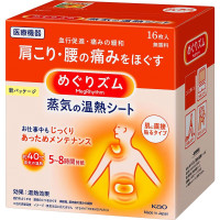 花王(KAO)日本原装进口花王(KAO)蒸汽温热贴肩颈背部腰部热敷 16片16枚*3