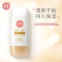 大宝水感多效防晒露防晒霜男女清爽保湿不油腻 SPF50