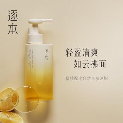 逐本 森韵植萃滢透洁颜油150ml