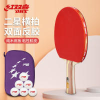 二星级乒乓球拍横拍单拍 含拍包乒乓球