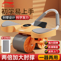李宁(LI-NING)健腹轮自动回弹家用肘撑腹肌轮男女卷练腹肌两用平板支撑健身器材