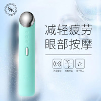 SVK 眼部美容仪 美眼仪眼部按摩仪 眼袋黑眼圈提拉紧致改善眼部皱纹热敷眼霜离子导入仪便携式美眼仪