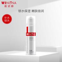 薇诺娜极润保湿乳液50g(乳液面霜补水保湿滋润护肤品)