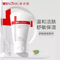 薇诺娜舒敏保湿洗面奶80g(敏感肌温和清洁补水洁面乳)护肤品