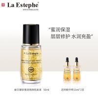 瑞斯美(LaEstephe) 瑞士原装进口蜂王御龄蜜润焕颜保湿肌底液 蜂王小蜜瓶 50ml