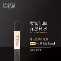 MAKEOVER美卡佛持妆无暇美颜粉底液持久不脱妆遮瑕控油保湿轻薄水润