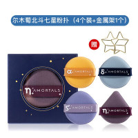 尔木萄(AMORTALS)粉扑4枚斗转星移气垫美妆蛋干湿两用不吃粉粉底液粉饼专用 斗转星移粉扑[4枚