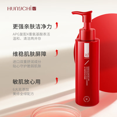 红之(HungChi)红之洁颜蜜红之舒润安护洁颜蜜120ml女氨基酸温和深层清洁敏感肌 120ml