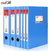 华杰档案盒HJ5655A4加厚塑料档案盒粘扣档案盒 宽度55mm 5个/套 单位:1套