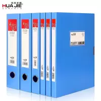 华杰档案盒HJ5655A4加厚塑料档案盒粘扣档案盒 宽度55mm 5个/套 单位:1套