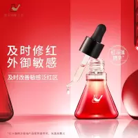 菜鸟和配方师番荔枝精华液30ml 维稳舒缓泛红敏感肌 补水保湿男女护肤品