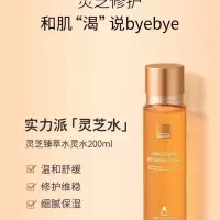 蓓慕BEME灵芝修护系列套装