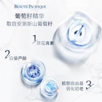 宝缔(BEAUTE PACIFIQUE) BP宝缔葡萄籽精粹抗皱日霜 维A补水保湿滋润面霜 50ml