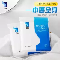 ITO一次性浴巾单包160*80cm加大干湿两用旅行酒店用品出差出门便携