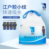 艾特柔(ITO)日本洗脸巾一次性擦脸巾加厚 干湿两用纯绵柔巾 美容洁面洗面巾纸