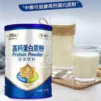 可益康中粮高钙蛋白粉 蛋白质粉动植物双蛋白乳清蛋白粉七夕礼品(净含量:550g)