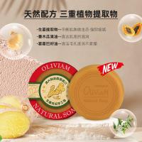 OLIVIAM澳洲番木瓜羊奶皂洁面沐浴滋润保湿深层清洁清痘修护150g/块