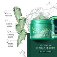 花印 摩洛哥火山泥面膜195g男女涂抹式清洁黑头控油收缩毛孔日本进口