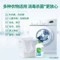 蓝月亮衣物消毒液除菌液3kg*2瓶 有效杀菌99.999% 同洗衣液搭配使用