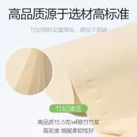 竹妃(zofee)竹浆竹纤维卷筒纸巾 家庭办公用小规格纯竹浆纸巾