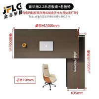 金菲罗格现代轻奢经理桌总裁桌 标准版2.2米老板桌+老板椅