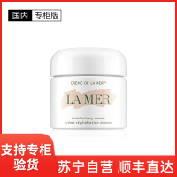 [国内专柜版]LA MER 海蓝之谜 经典精华面霜30ml 抗衰修护紧致保湿 滋养肌底柔嫩润泽