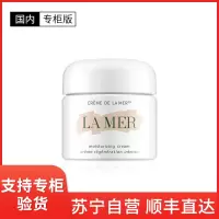 [国内专柜版]LA MER 海蓝之谜 经典精华面霜30ml 抗衰修护紧致保湿 滋养肌底柔嫩润泽