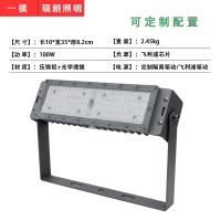 硕士朗 LED模组隧道灯100W 大功率高杆照明灯 户外防水泛光灯 球场投光灯 一模组款