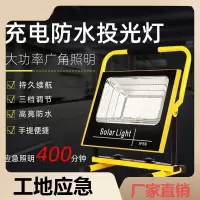 硕士朗 工地夜晚应急照明 LED车载充电投光灯 便携式手提应急照明灯 地摊灯200W