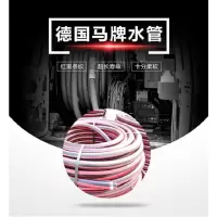 TRIX ROTSTRAHL德国进口康迪泰克(马牌)水管 内径13mm 40米/件 无维保 货期:1周