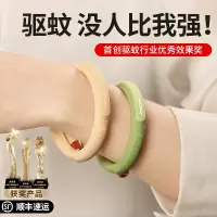 机乐堂驱蚊手环JR-CY426