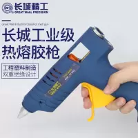长城精工 421815 热熔胶枪(新)