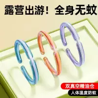 机乐堂双仓精油手环 JR-CY568