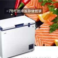 海尔(Haier) DW-60W451EU1 超低温冰柜 冷柜 大容量冷冻柜