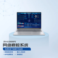 ET-ZCB ZR-HJ20000FS 中锐科技智能终端设备+ZR-HJ网络痕检系统V2.0