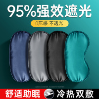 机乐堂睡眠眼罩(冰敷) JR-CY376